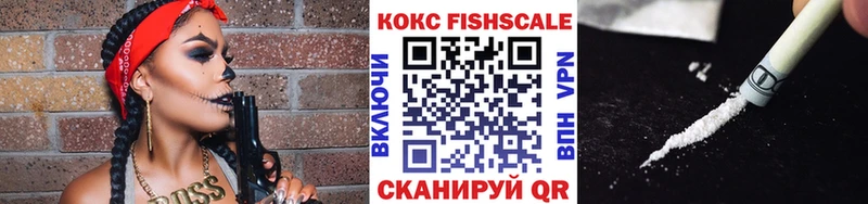 hydra ссылки  где найти   Ноябрьск  Cocaine Fish Scale 
