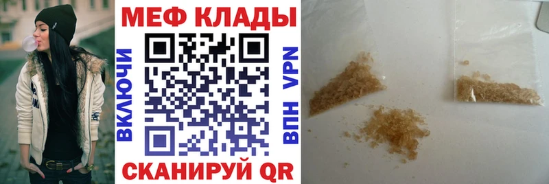 Мефедрон VHQ  blacksprut рабочий сайт  Ноябрьск 
